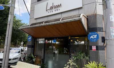 우리밀 레헴