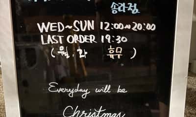 나비다드481-1 송라점
