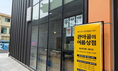 우봉제빵집