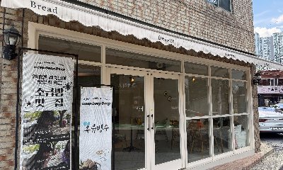 딥딥딥 수성점