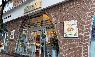 랑콩뜨레