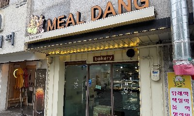 밀당