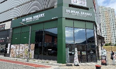비밀베이커리