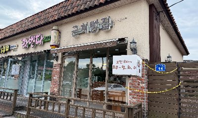 근처빵집