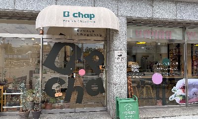 브런치챱챱