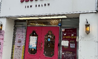 촉촉디저트