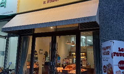 르페이버리