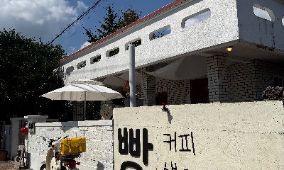 수와래베이커리