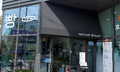와이낫브레드