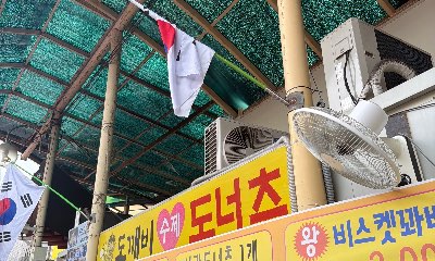 도깨비수제베이커리
